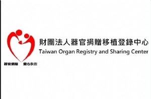110年度器官捐贈移植線上教學課程資訊公告_圖
