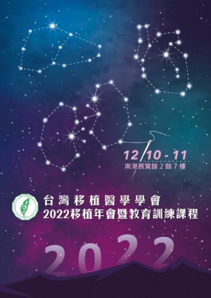 2022教育訓練課程公告，今年的主題是『去敏化治療』，歡迎踴躍參加_圖